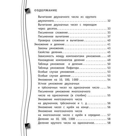 Книга Эксмо Универсальный справочник школьника 1 4 классы