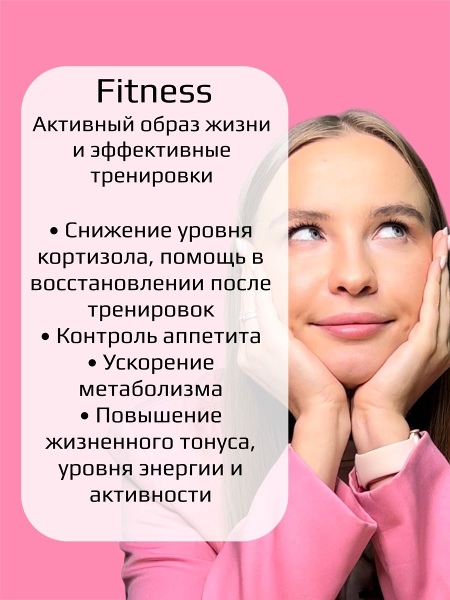 Комплекс BEAUTY THERAPY для ускорения метаболизма FITNESS Капсулированный ЗМА 28 капсул - фото 2