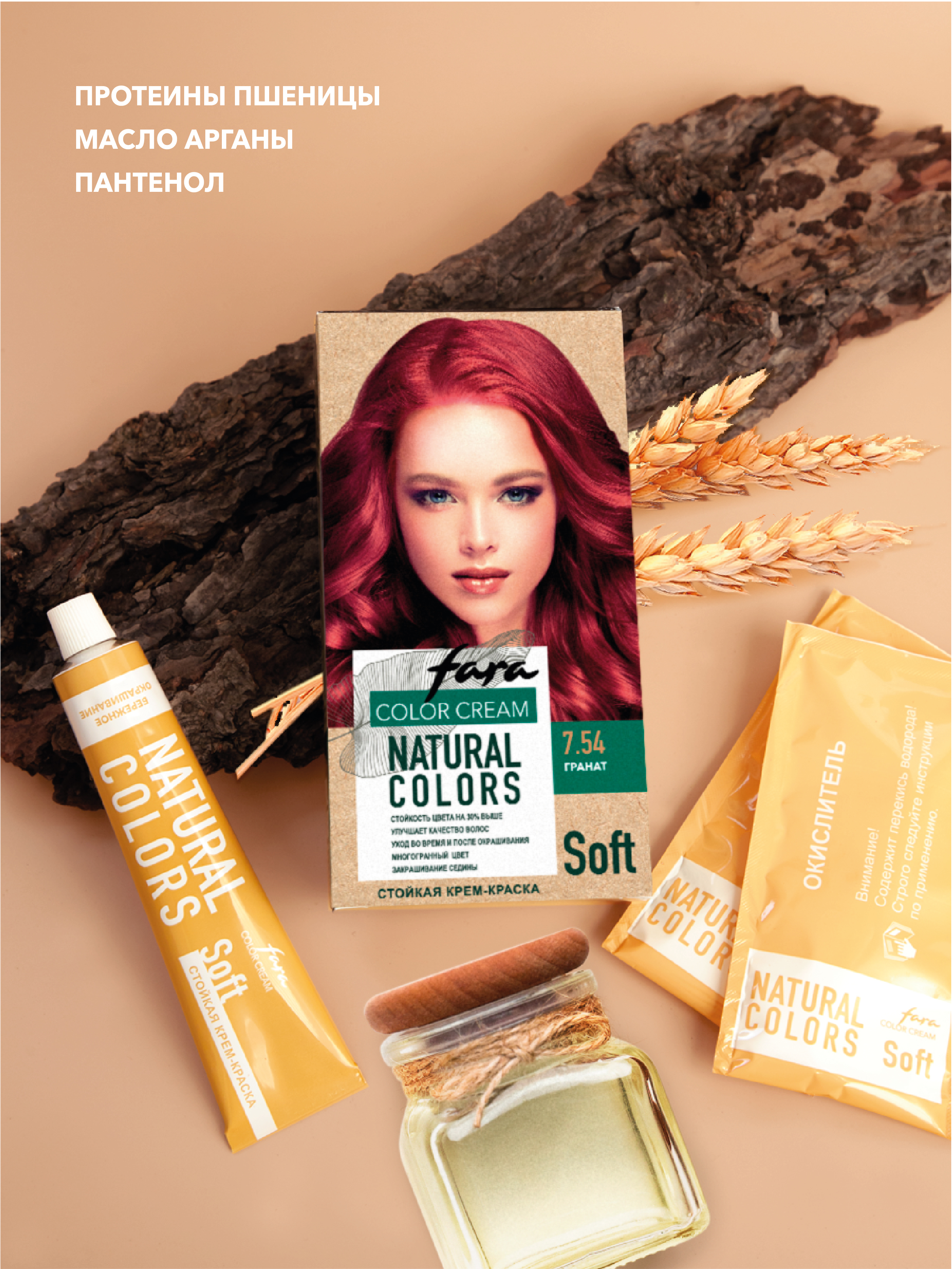 Краска для волос FARA Natural Colors Soft 328 гранат - фото 4