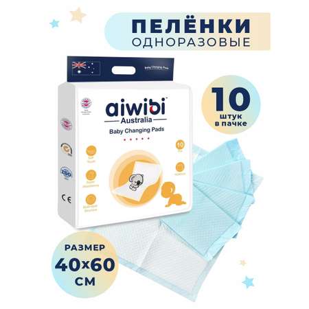 Пеленки AIWIBI Одноразовые 10шт