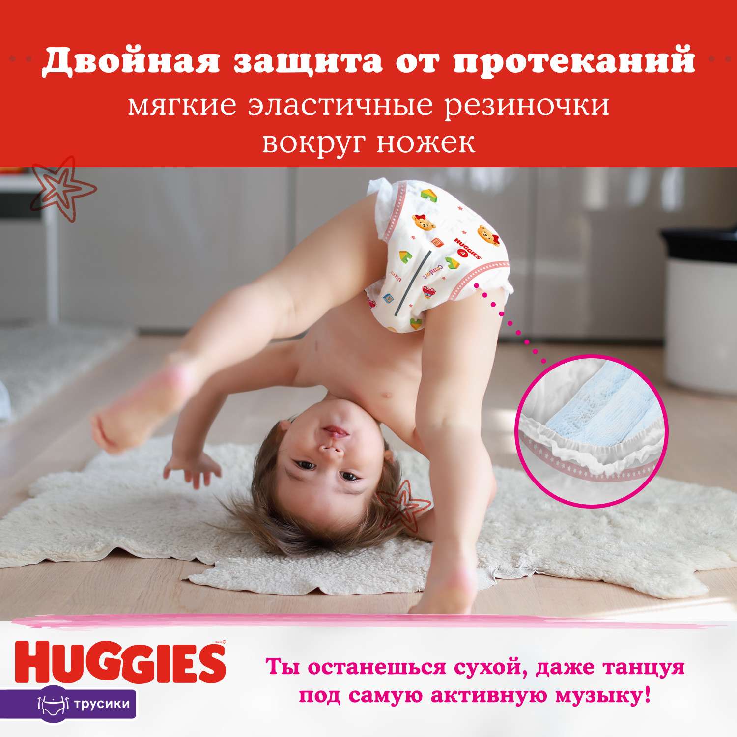 Подгузники-трусики для девочек Huggies 5 12-17кг 48шт - фото 8