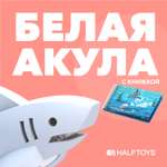 Фигурка HALFTOYS Ocean Белая акула магнитная с книжкой