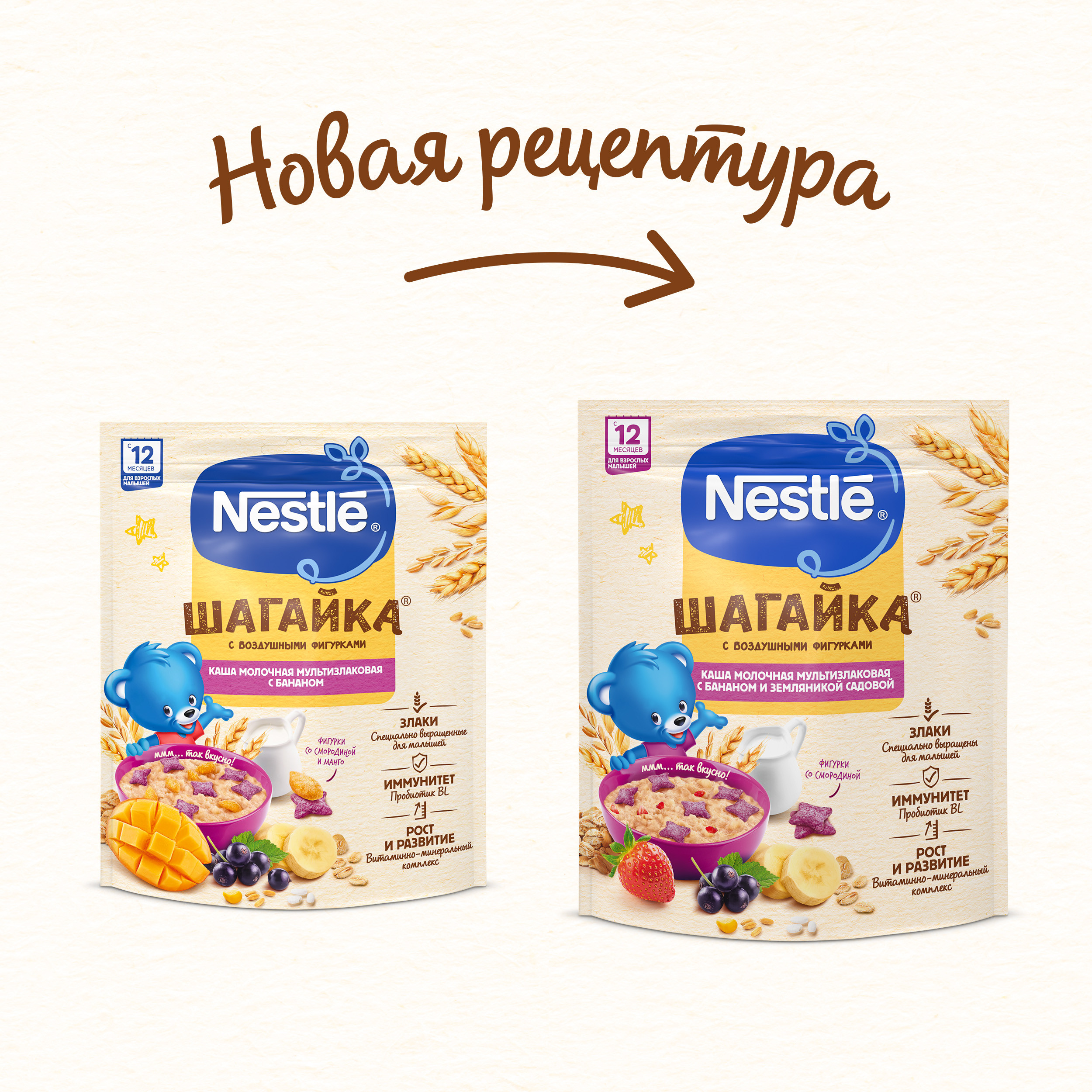 Каша молочная Nestle с фигурками из пшеницы мультизлаковая банан-земляника садовая 190г с 12месяцев - фото 2