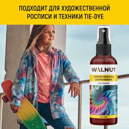 Спрей краска акриловая WALNUT по ткани Бордовый 100 мл