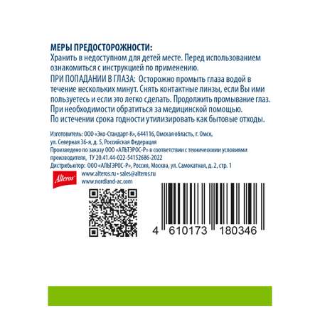 Паста чистящая Nordland универсальная 400 г