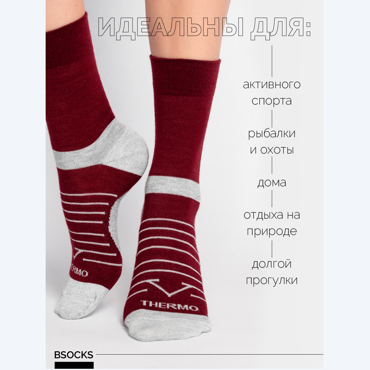 Термоноски BsockS цвет красный 7020/045-004 купить по цене 294 ₽ в  интернет-магазине Детский мир