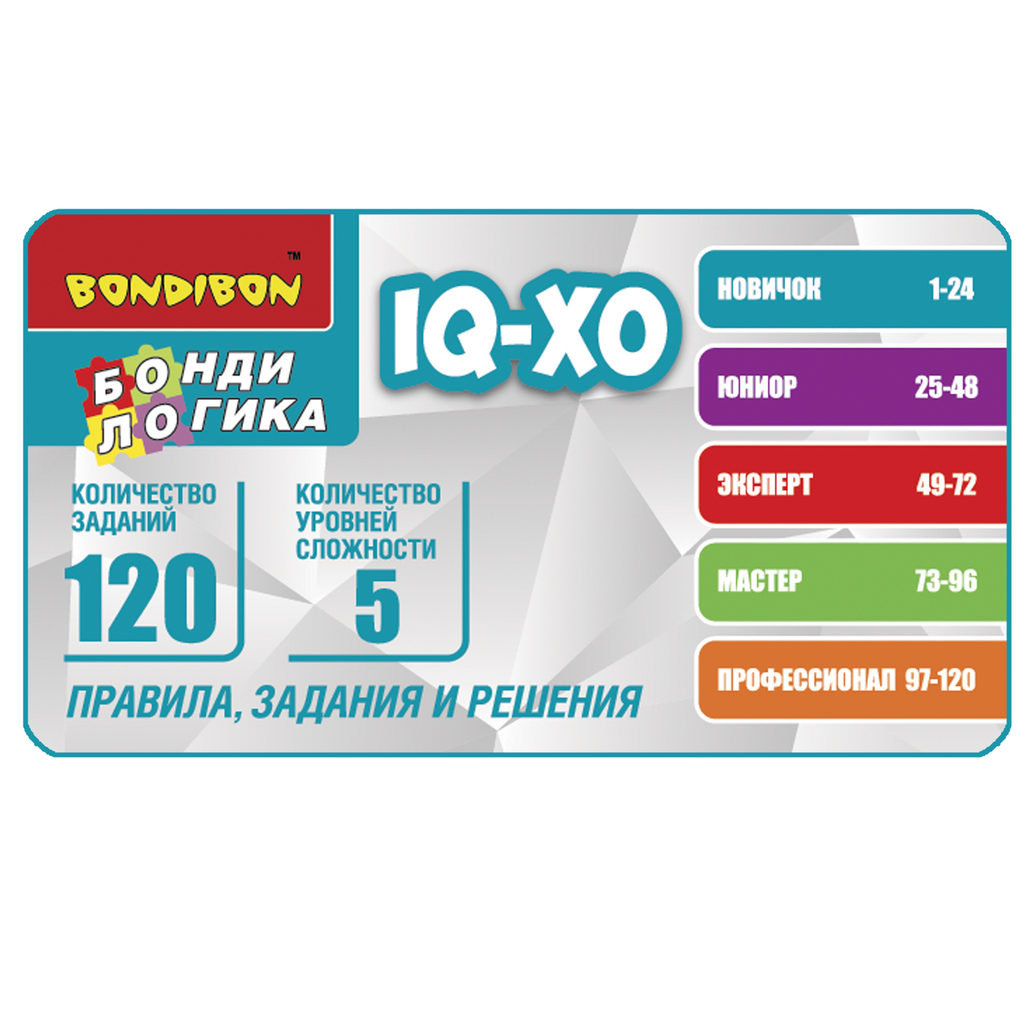 Настольная логическая игра Bondibon карманная головоломка IQ-Хо серия БондиЛогика - фото 8