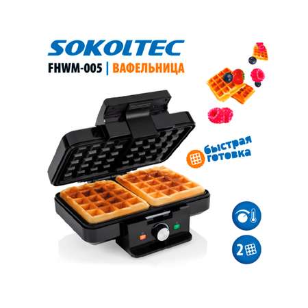 Вафельница SOKOLTEC FHWM-005