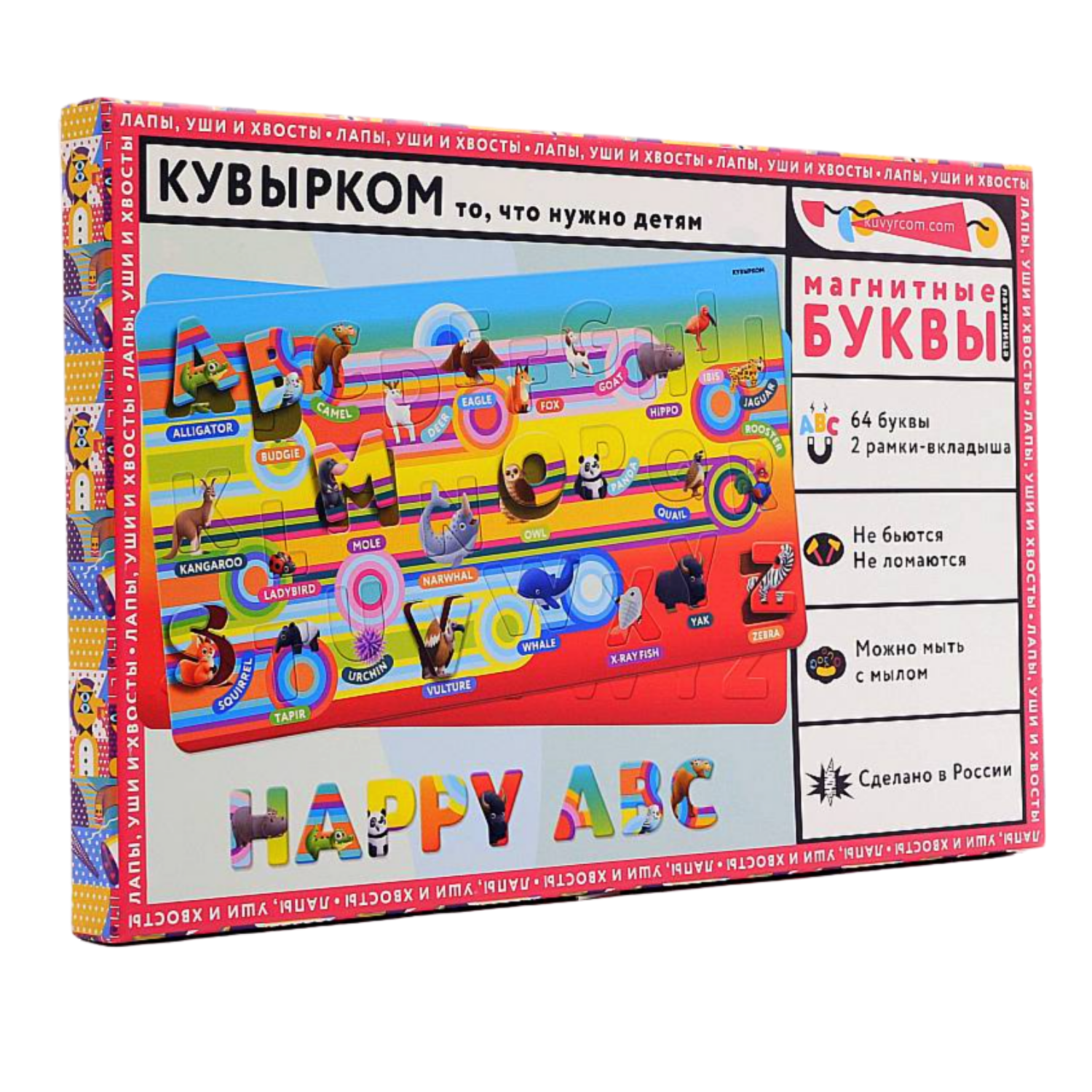 Игровой набор КУВЫРКОМ магнитные буквы Латинского алфавита 64 - фото 8