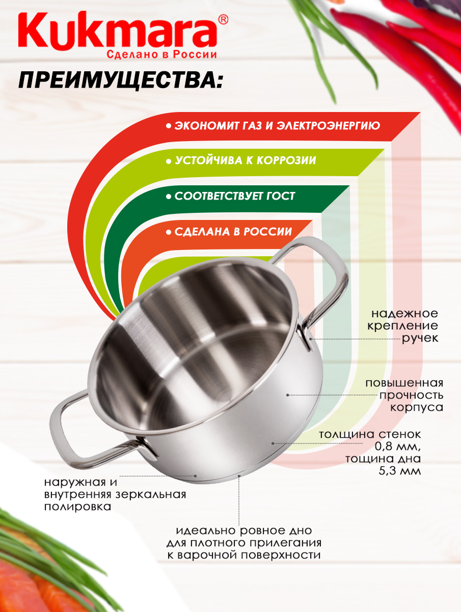 Кастрюля Kukmara нержавеющая сталь 1.2 л металлическая крышка SAFIA - фото 7