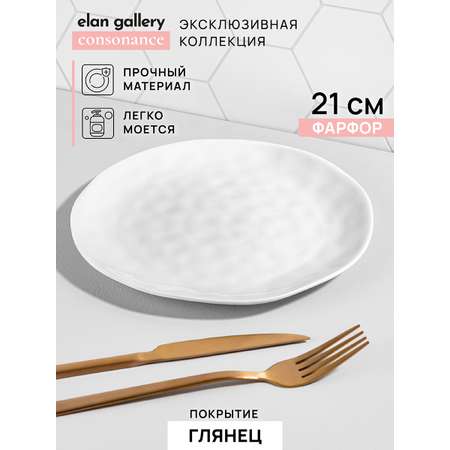 Тарелка Elan Gallery для закуски 21х21х1.7 см Консонанс. белая глянец
