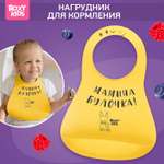 Нагрудник ROXY-KIDS для кормления мягкий с кармашком и застежкой