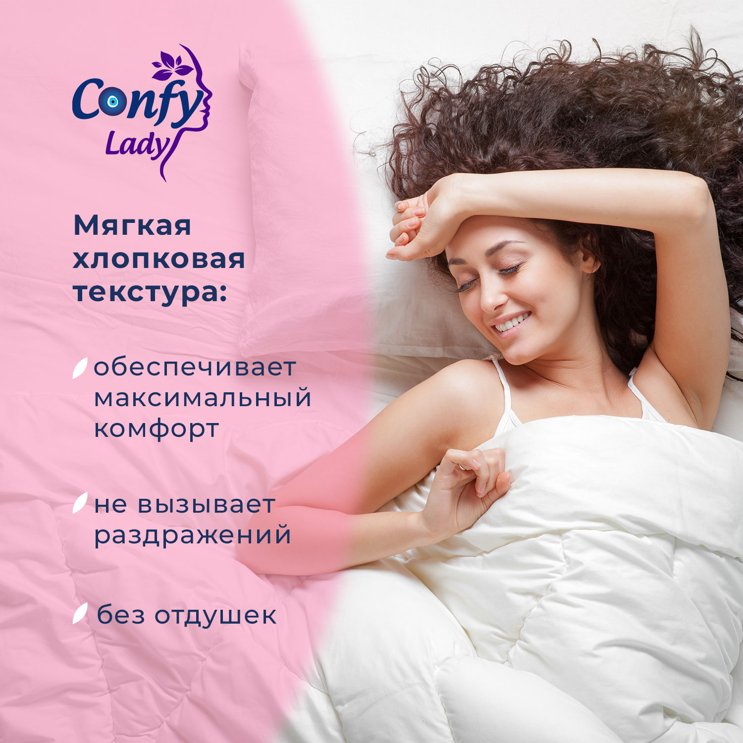 Прокладки CONFY Гигиенические женские Confy Lady CLASSIC NORMAL ECO 20 шт - фото 6