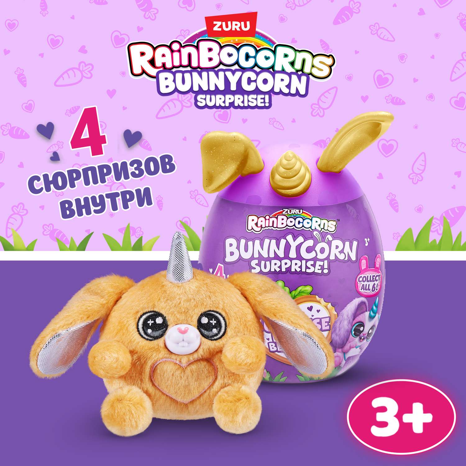 Игрушка Zuru Rainbocorns Bunnycorn в непрозрачной упаковке (Сюрприз) 9260 - фото 1