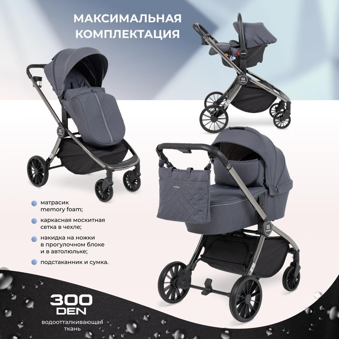 Коляска для новорожденных 3в1 Farfello Baby shell - фото 4