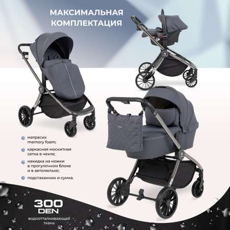 Коляска для новорожденных 3в1 Farfello Baby shell