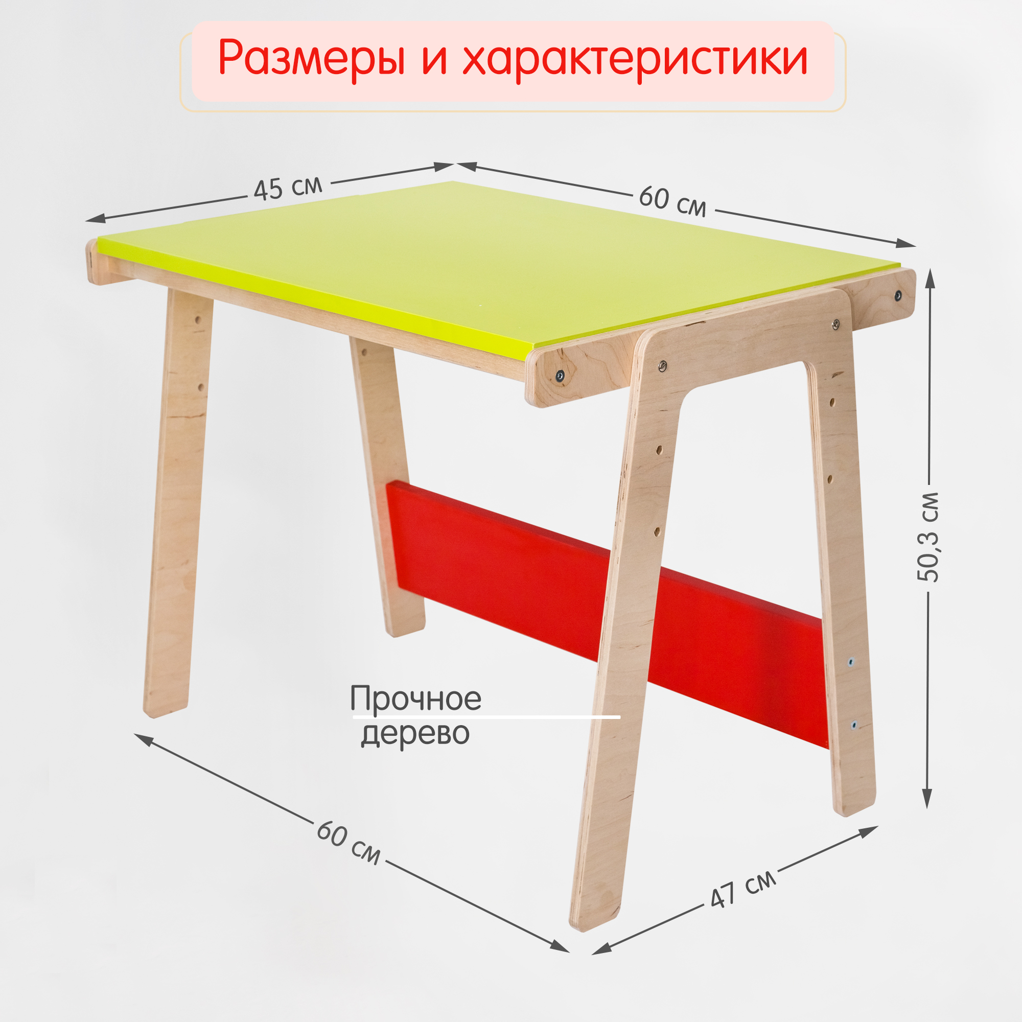 Стол детский растущий Алатойс деревянный купить по цене 2507 ₽ в  интернет-магазине Детский мир