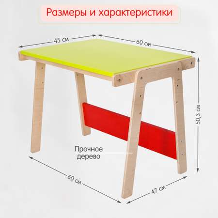 Стол детский растущий Алатойс деревянный