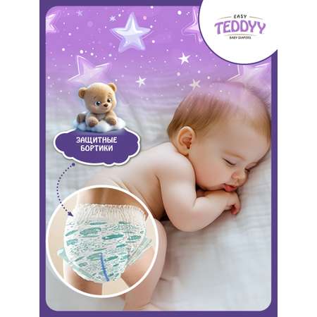 Подгузники Teddy Baby Easy