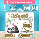 Подгузники Kioshi Premium Ультратонкие NB (до 5 кг) 24 шт.