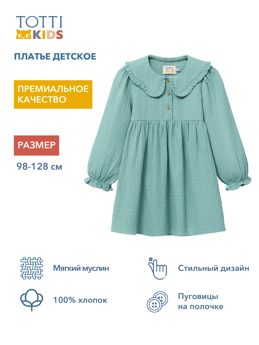 Платье Totti Kids AW23TKG030/Платье детское/Изумруд - фото 12