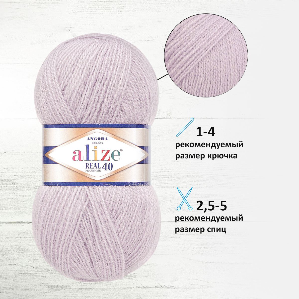 Пряжа Alize мягкая для вязания Angora real 40 100 гр 430 м 5 мотков 52 светло-серый - фото 2