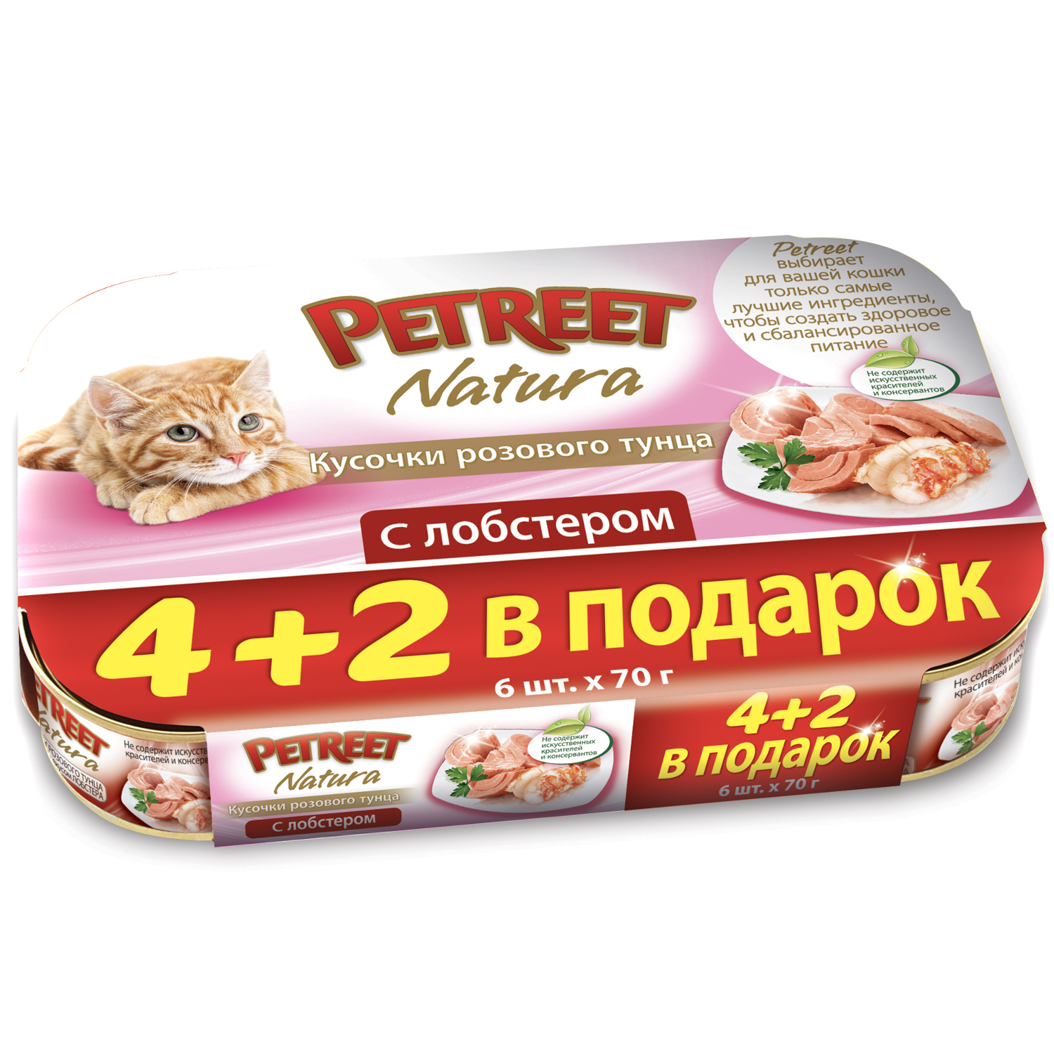 Влажный корм для кошек Petreet 0.72 кг тунец (полнорационный) - фото 1