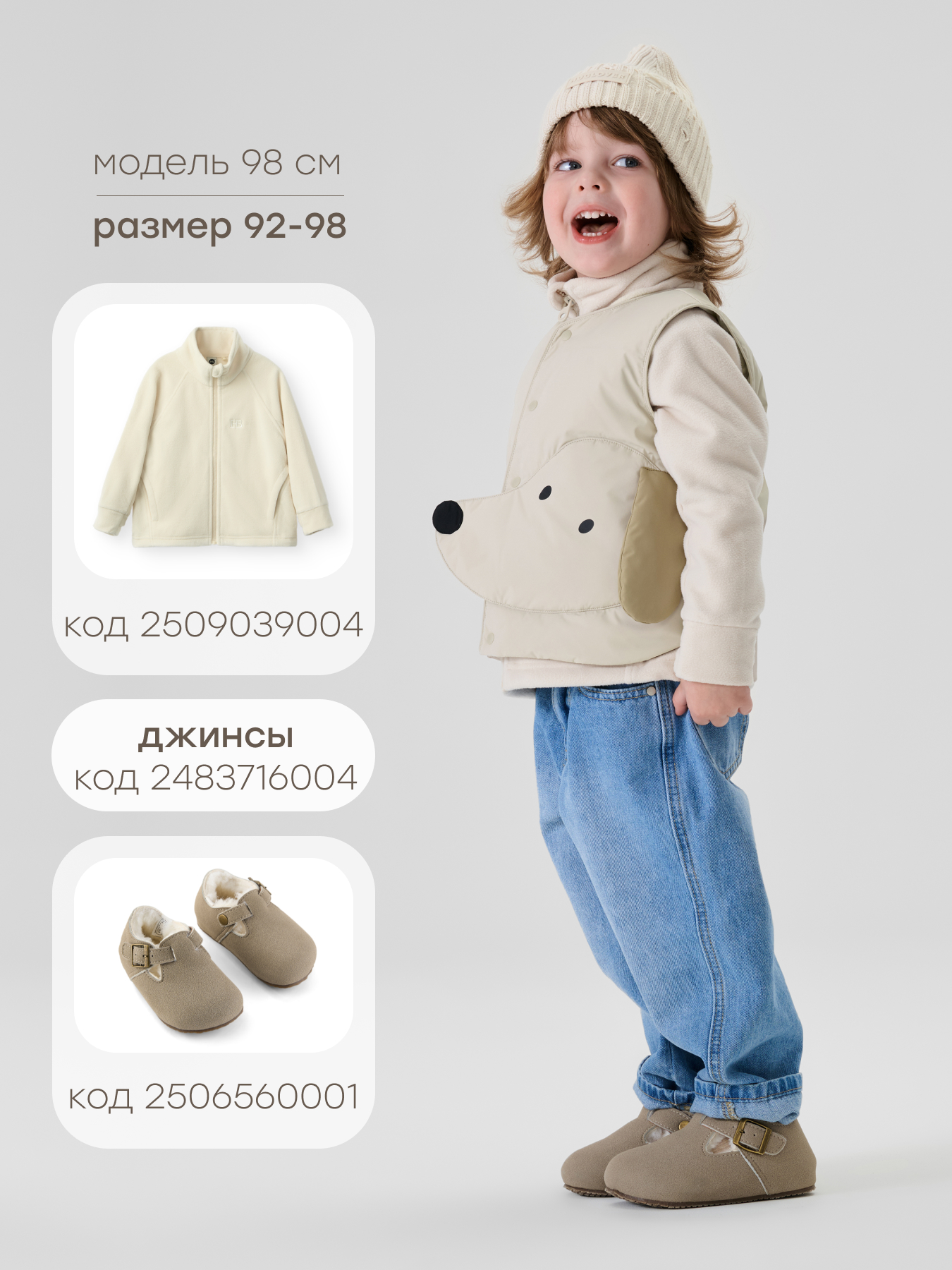 Жилет Happy Baby 89136-1_beige - фото 7