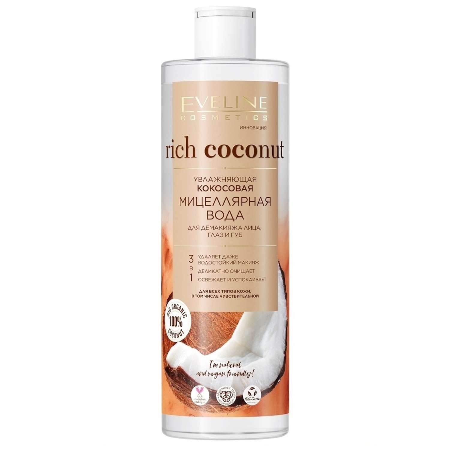 Мицеллярная вода EVELINE Увлажняющая кокосовая RICH COCONUT 400мл - фото 1
