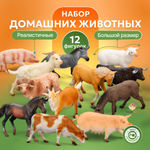 Набор животных TrendToys игровой набор фигурки животных "Ферма" 12 штук