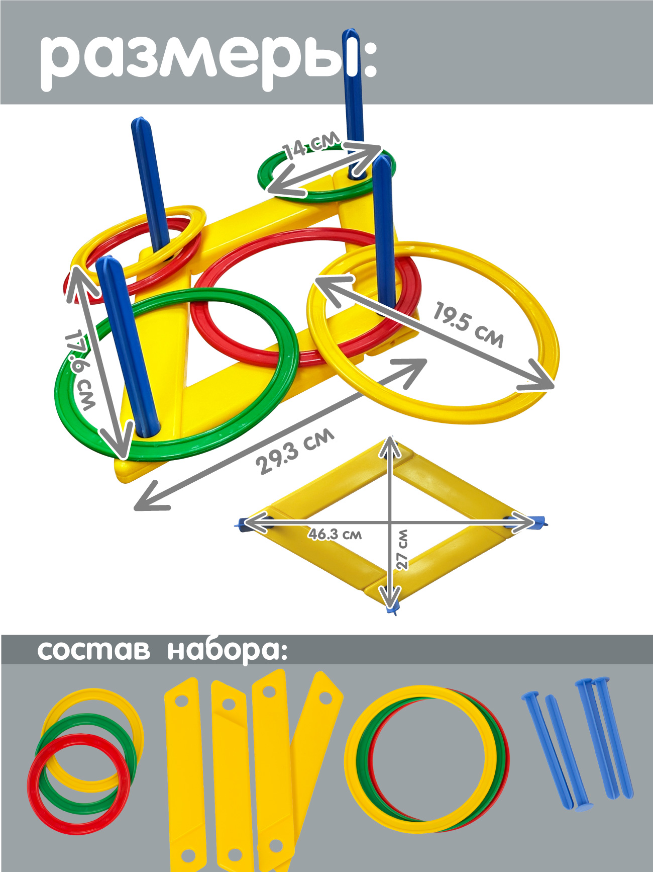 Спортивная игра Стром Кольцеброс - фото 6