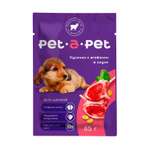 Корм для щенков Pet-a-Pet 85г Кусочки с ягненком в соусе пауч