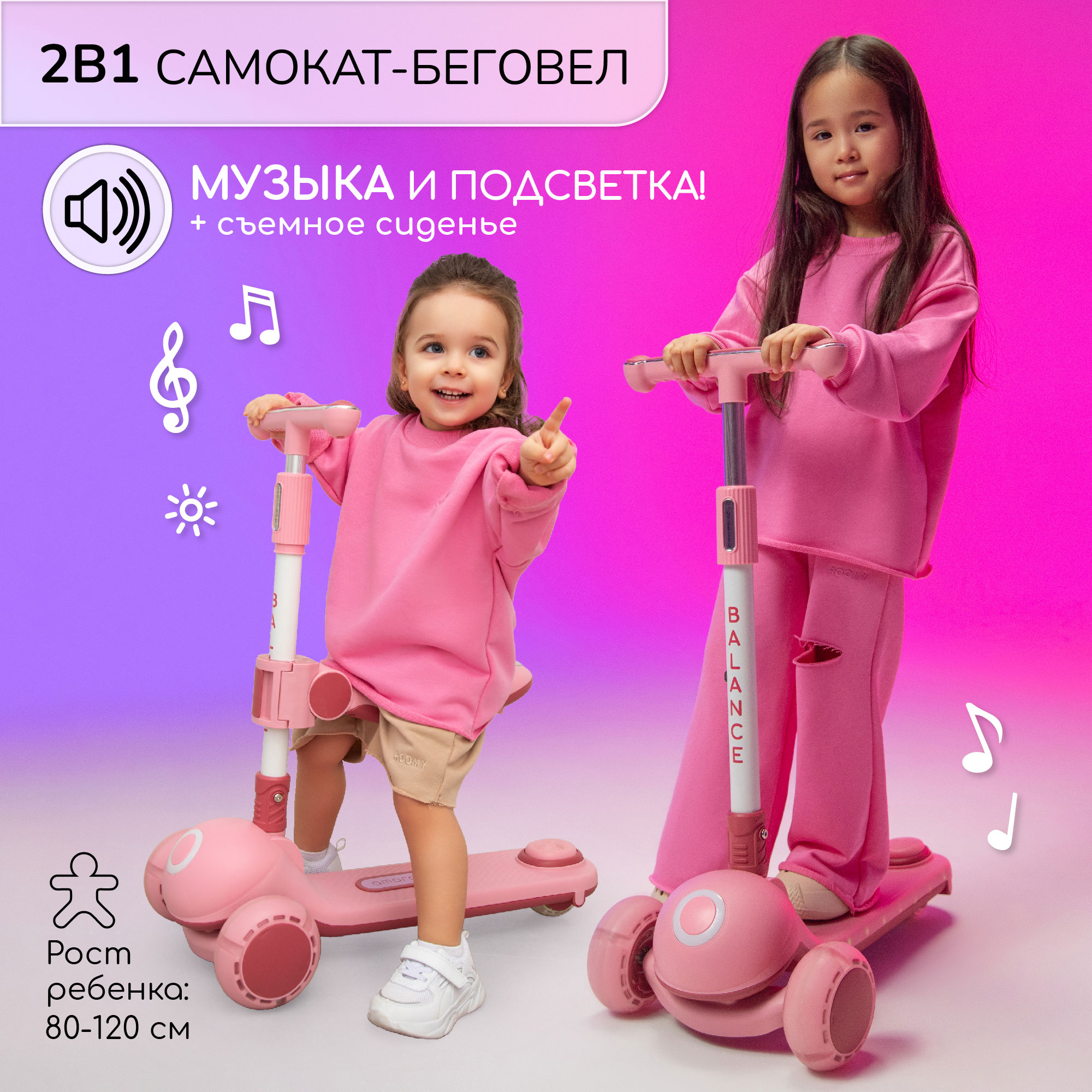 Самокат Amarobaby Balance трехколесный розовый - фото 1