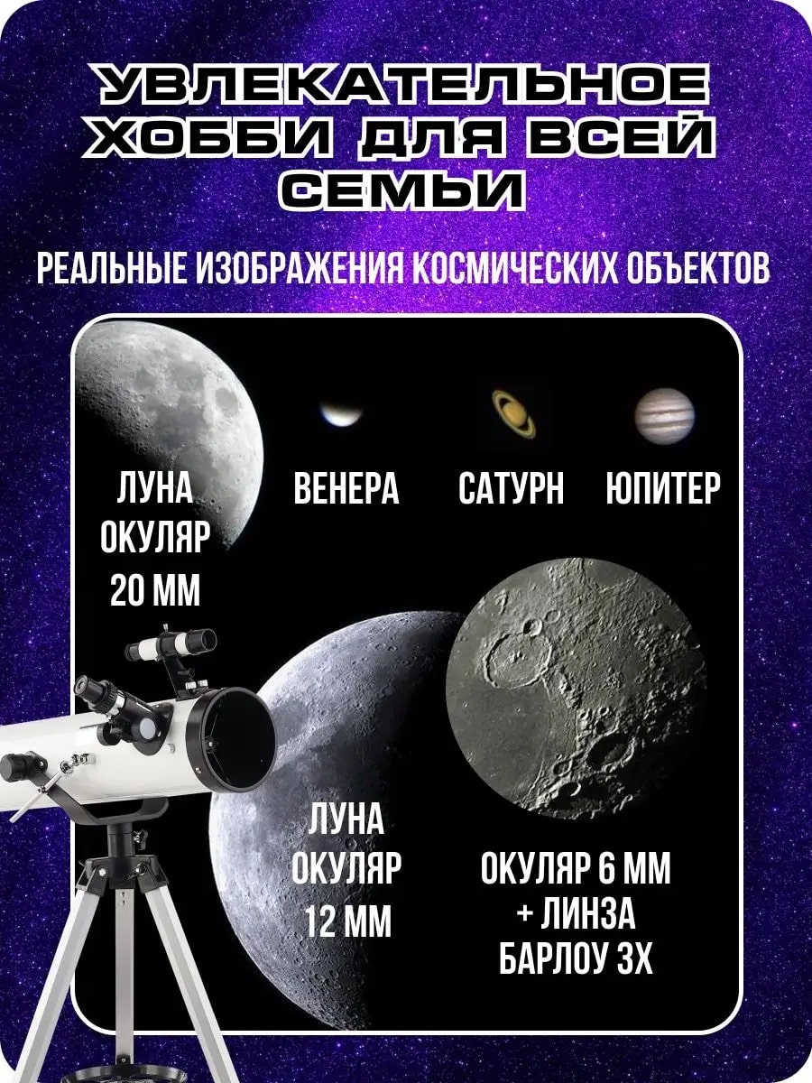 Телескоп UNISTELLAR 733583783 - фото 11