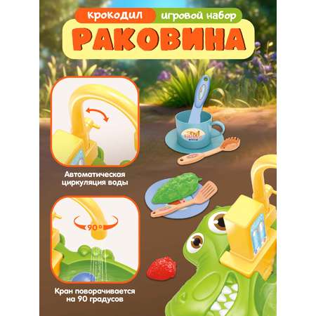 Игрушка ДЖАМБО раковина