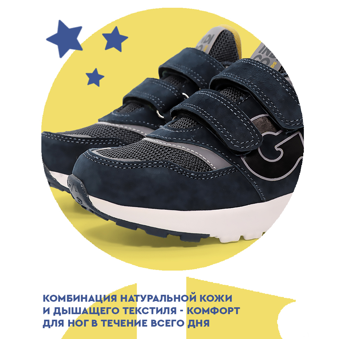 Кроссовки Indigo kids 90-605F - фото 4