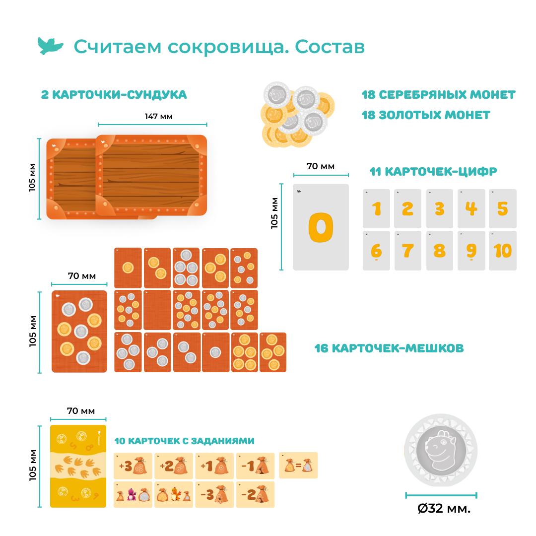 Обучающий набор Умница Первая математика.Считаем сокровища и Космосчёт.  Настольные развивающие игры для детей. купить по цене 3490 ₽ в  интернет-магазине Детский мир