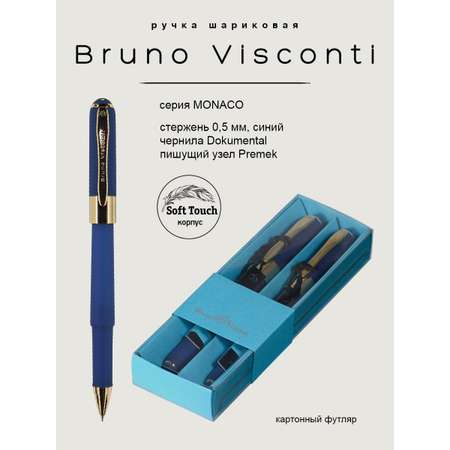 Набор из 2-х шариковых ручек Bruno Visconti Monaco темно-синий корпус голубая коробка