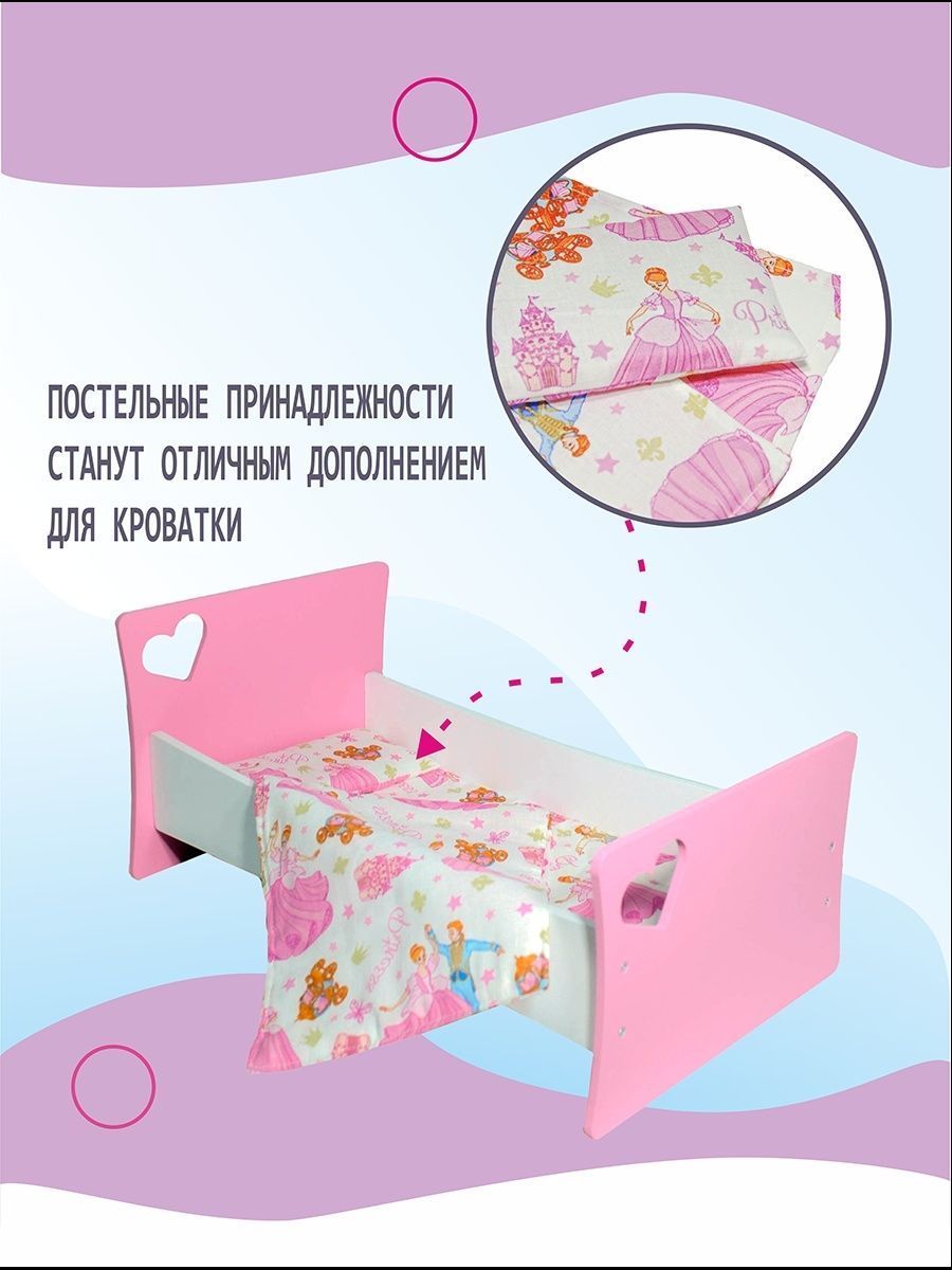 Мебель для кукол ViromToys Кроватка розовая Кд0011 - фото 5