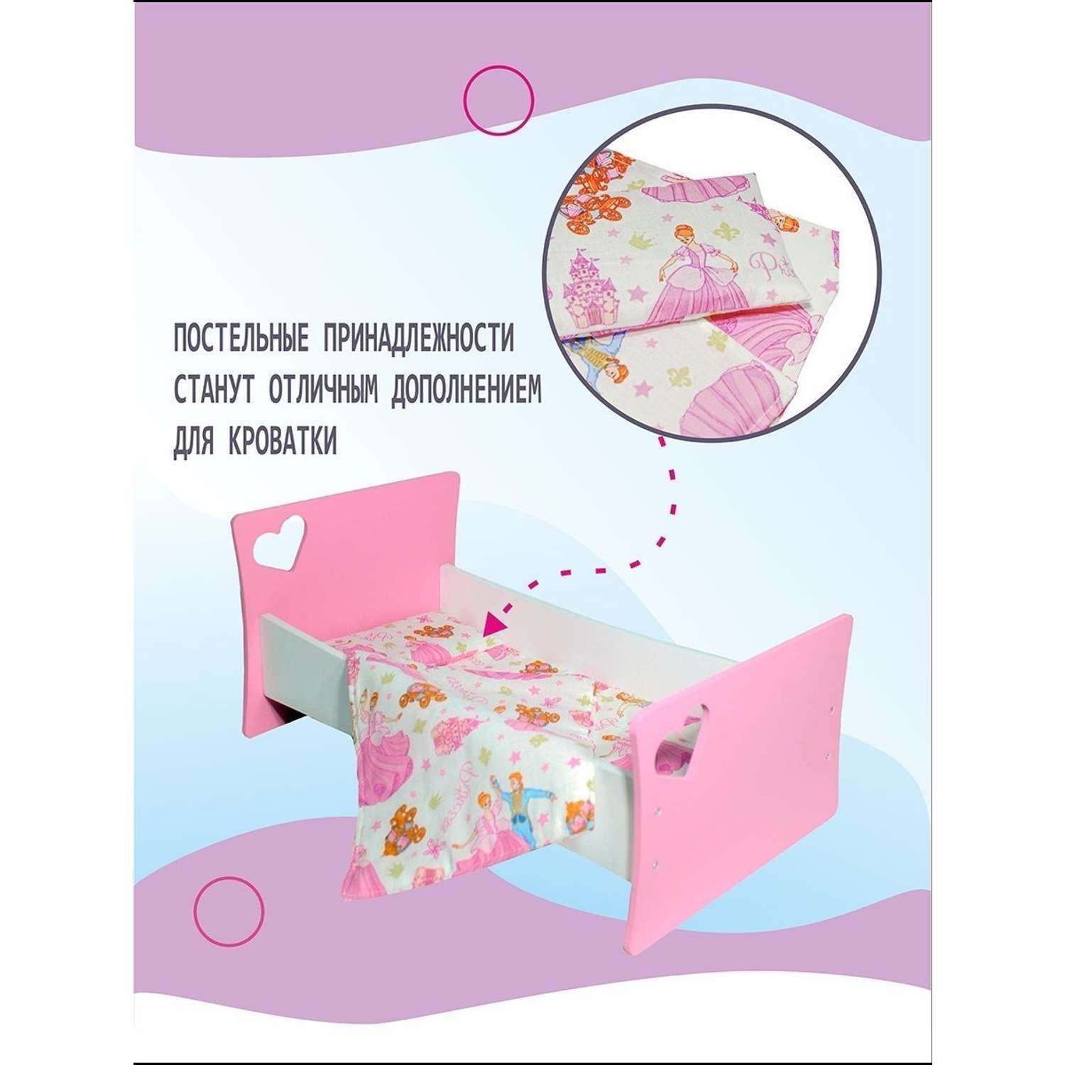 Мебель для кукол ViromToys Кроватка розовая Кд0011 - фото 5