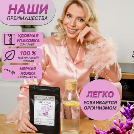 Коллаген STAND BY FACE рыбный 2 тип 100 гр