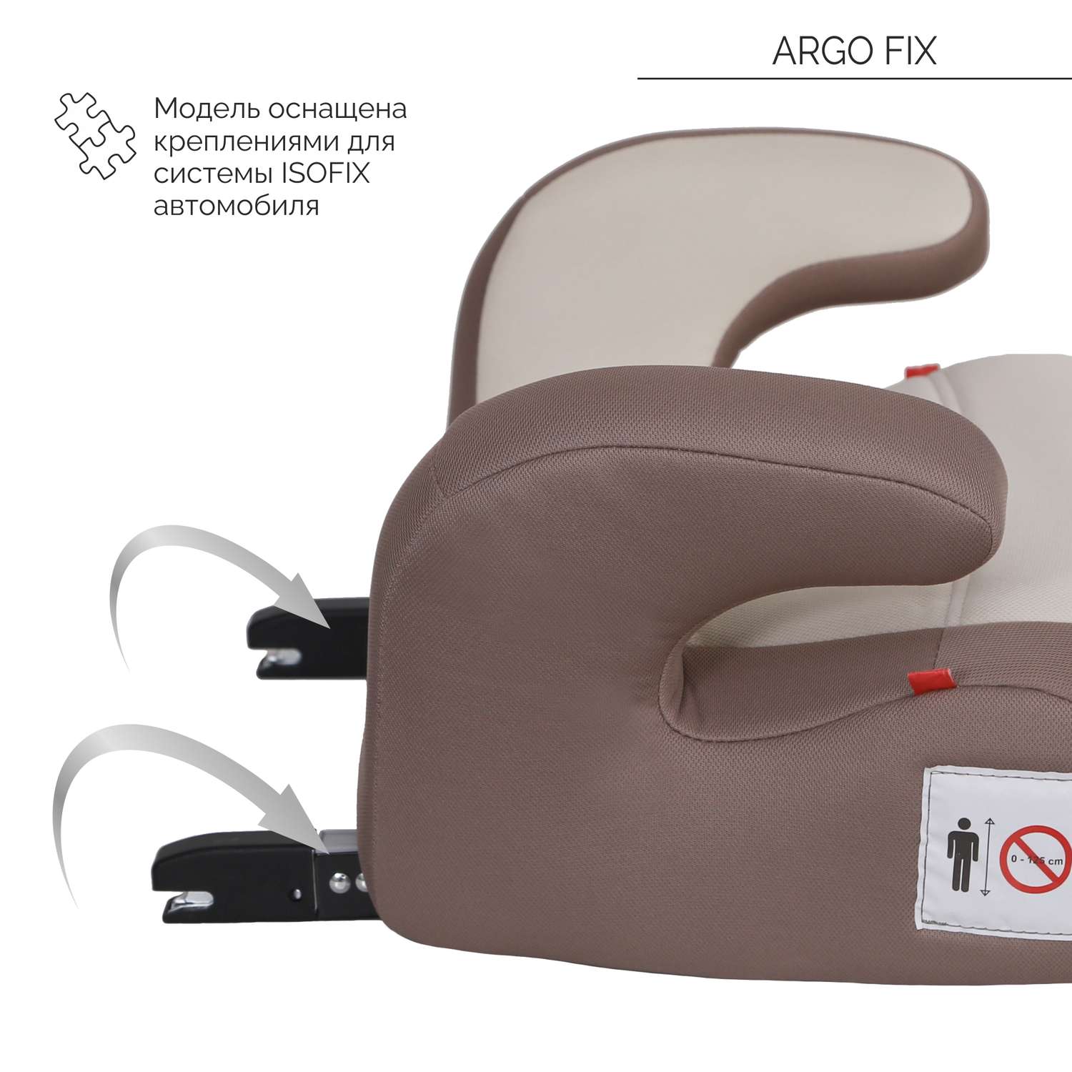 Автокресло Babyton Argo Fix Mokko Isofix 3 (22-36 кг) - фото 8