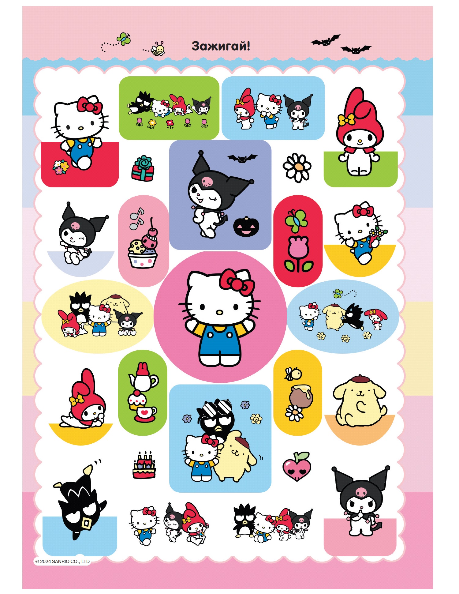 Книга АСТ Hello Kitty and Friends Большой альбом наклеек - фото 5