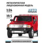 Машинка металлическая АВТОпанорама игрушка детская Hummer H3 1:24 красный