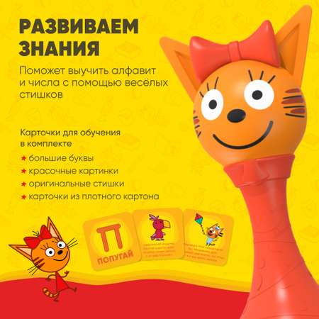 Игрушка alilo Три кота Карамелька