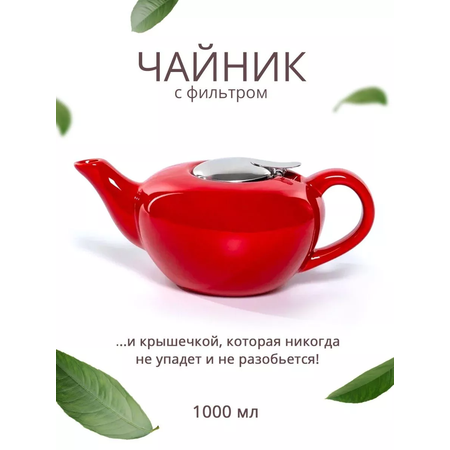 Чайник Elrington Феличита 1000 мл красный