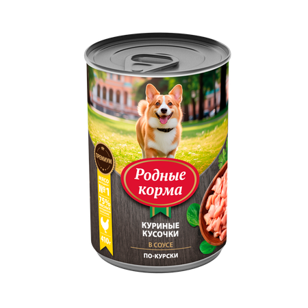 Корм для собак Родные корма По-курски куриные кусочки в соусе 410г