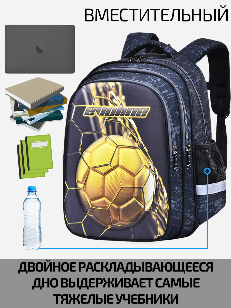 Рюкзак школьный Evoline Рюкзак для начальной школы ЭВА с мячом серый Золотой S700-ball-3-gold - фото 3