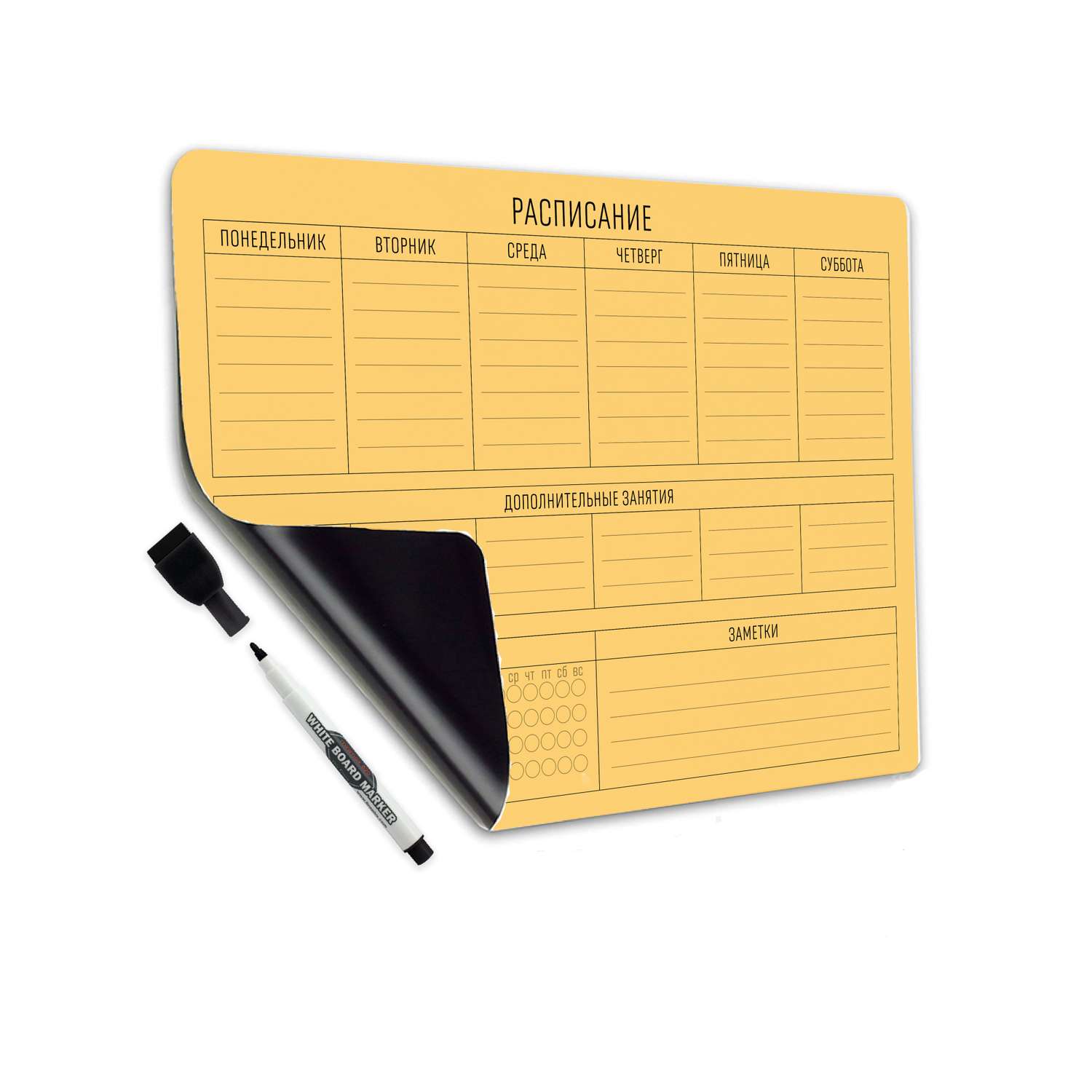 Магнитный планер PaperFox с маркером Расписание уроков и занятий - фото 1