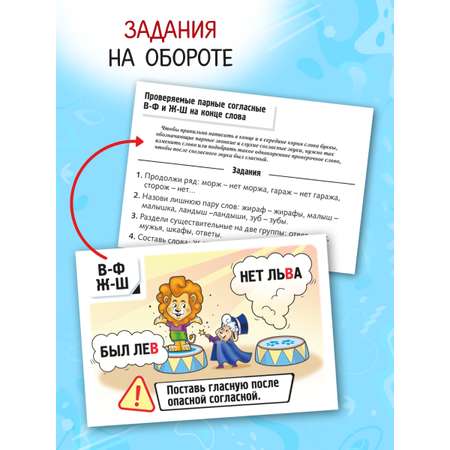 Карточки Hatber Правила русского языка в картинках